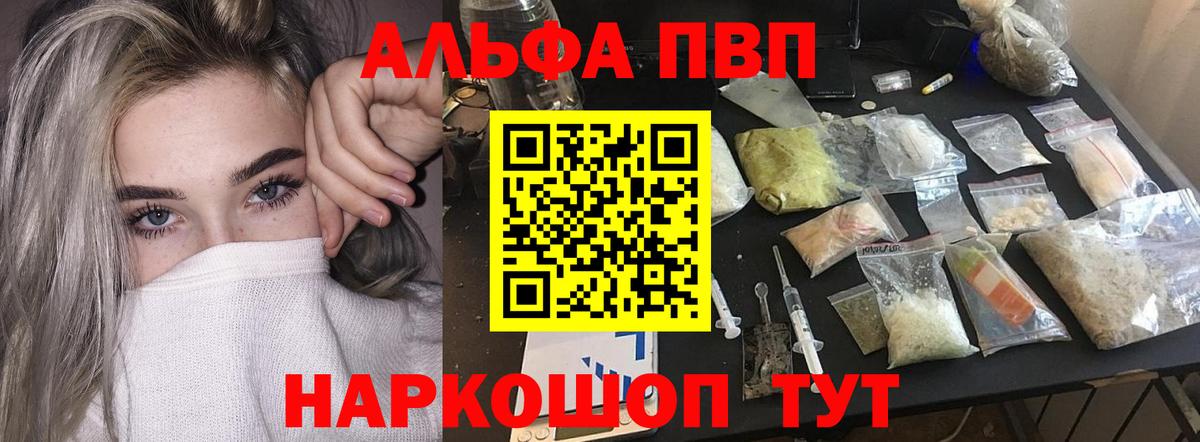 Минеральные Воды  Alfa_PVP кристаллы  Вход с VPN  Alpha PVP крисы CK  Alpha PVP СК 