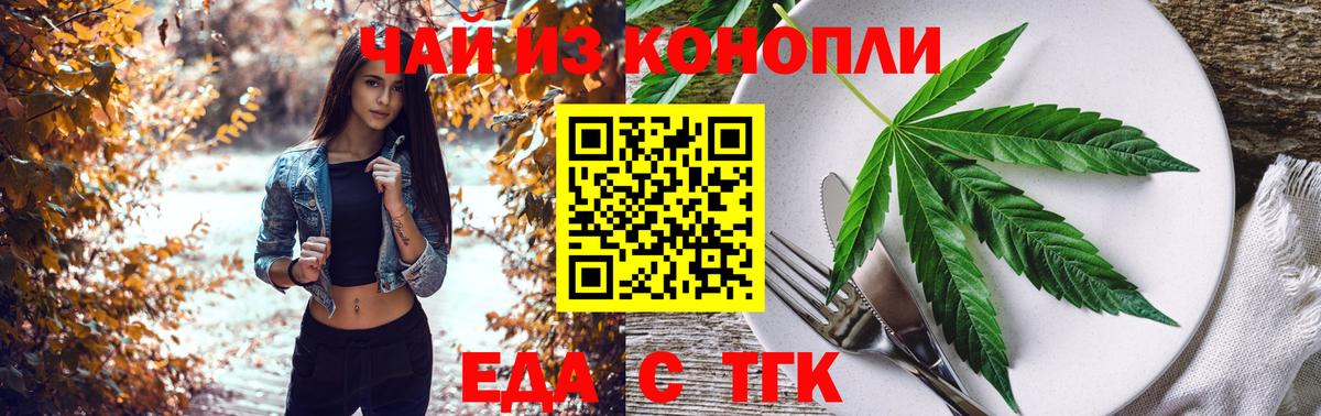 Минеральные Воды  Еда ТГК марихуана  Вход с VPN 