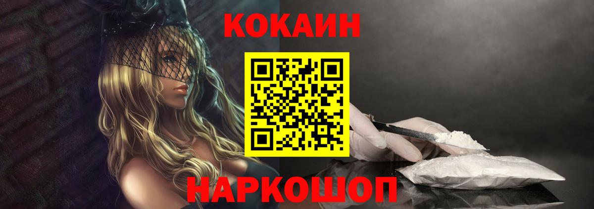 Cocaine Колумбийский  COCAIN  КОКАИН 99%  Минеральные Воды  Вход с VPN 