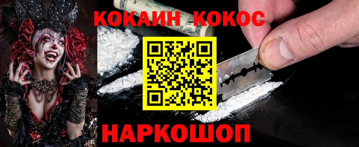 КОКАИН 99% Минеральные Воды