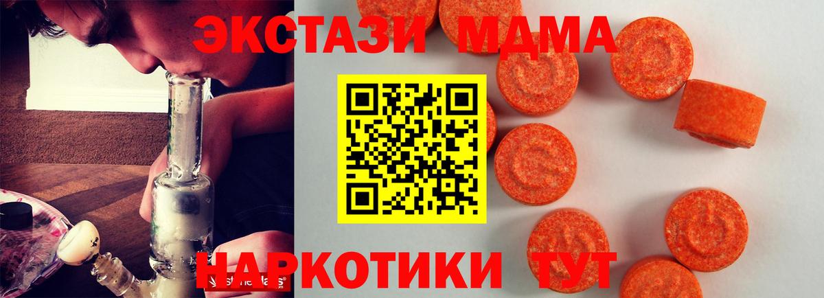 Ecstasy 300 mg  Вход с VPN  ЭКСТАЗИ 250 мг  МЕГА   Минеральные Воды 