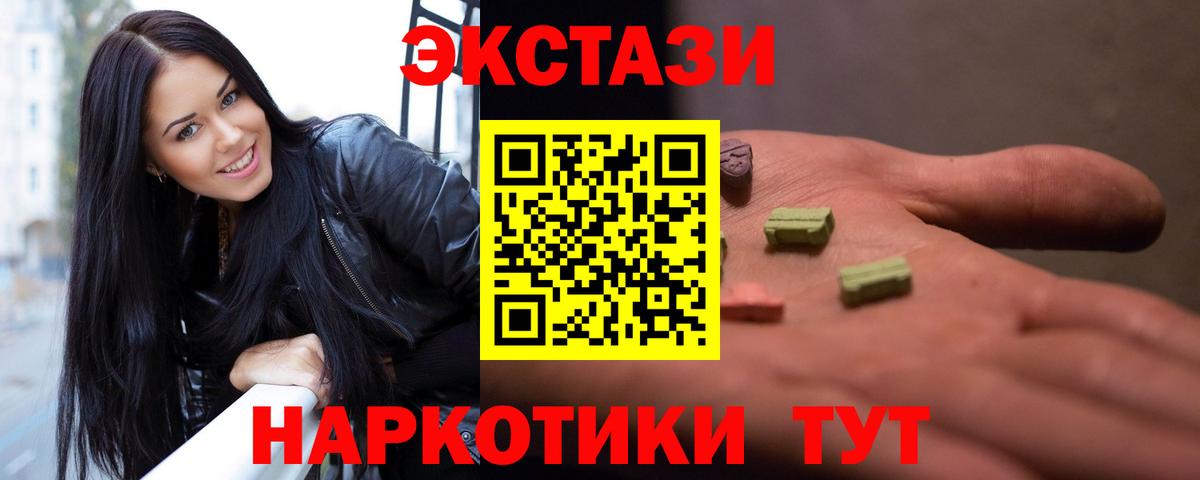 Экстази 280мг Минеральные Воды