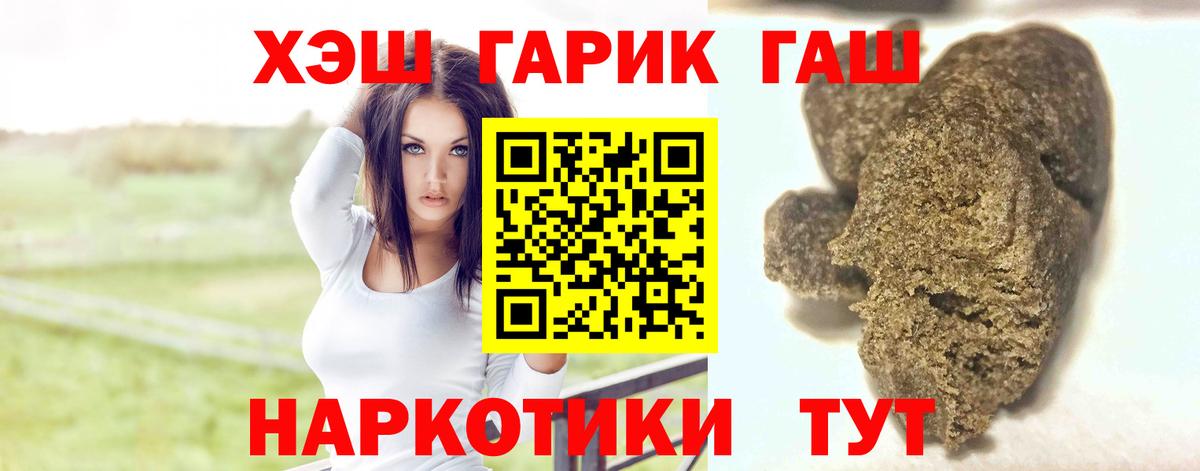 Минеральные Воды  ГАШ 40% ТГК  ГАШ гашик  где продают   Вход с VPN 
