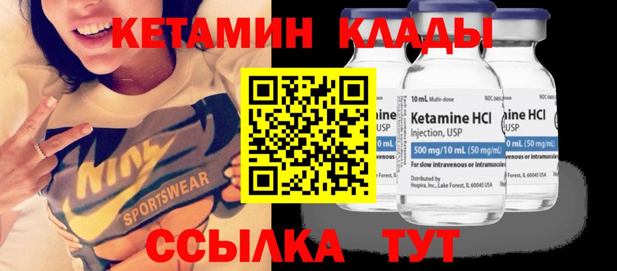 Минеральные Воды  КЕТАМИН ketamine  Вход с VPN  Кетамин VHQ 