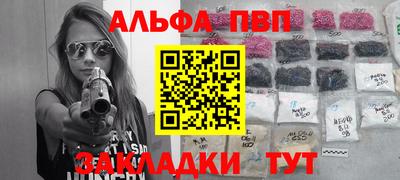 альфа пвп Усть-Илимск