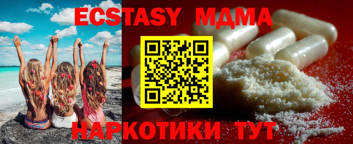 MDMA Molly  МДМА crystal  Вход с VPN  Минеральные Воды 