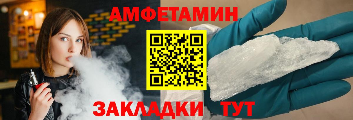 Метамфетамин  Вход с VPN  МЕТАМФЕТАМИН винт  Минеральные Воды  МЕТАМФЕТАМИН винт 