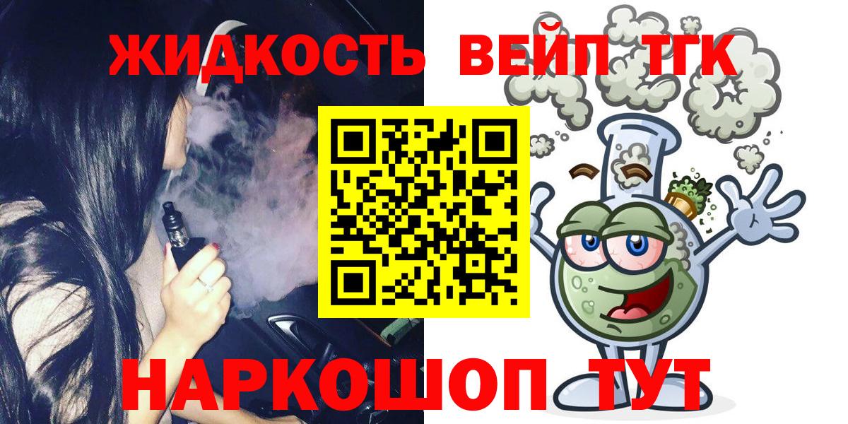 Дистиллят ТГК Wax  ТГК гашишное масло  Минеральные Воды  Вход с VPN 
