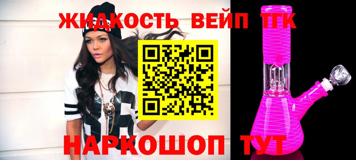 ТГК концентрат Минеральные Воды